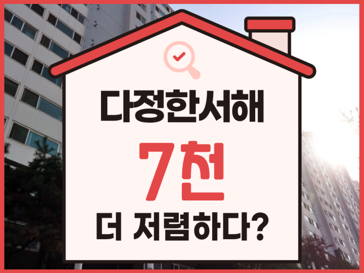  인천남동구아파트경매 간석동 아파트 매물 추천