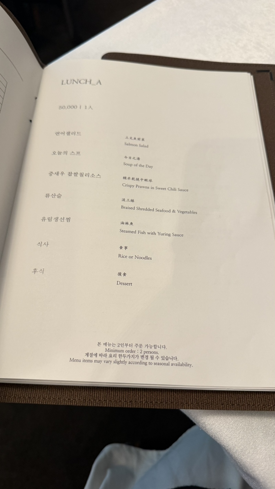 파크루안 역삼점 사진 4