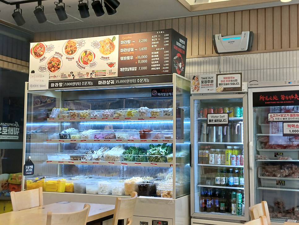 탕화쿵푸마라탕 주엽역점 사진 1