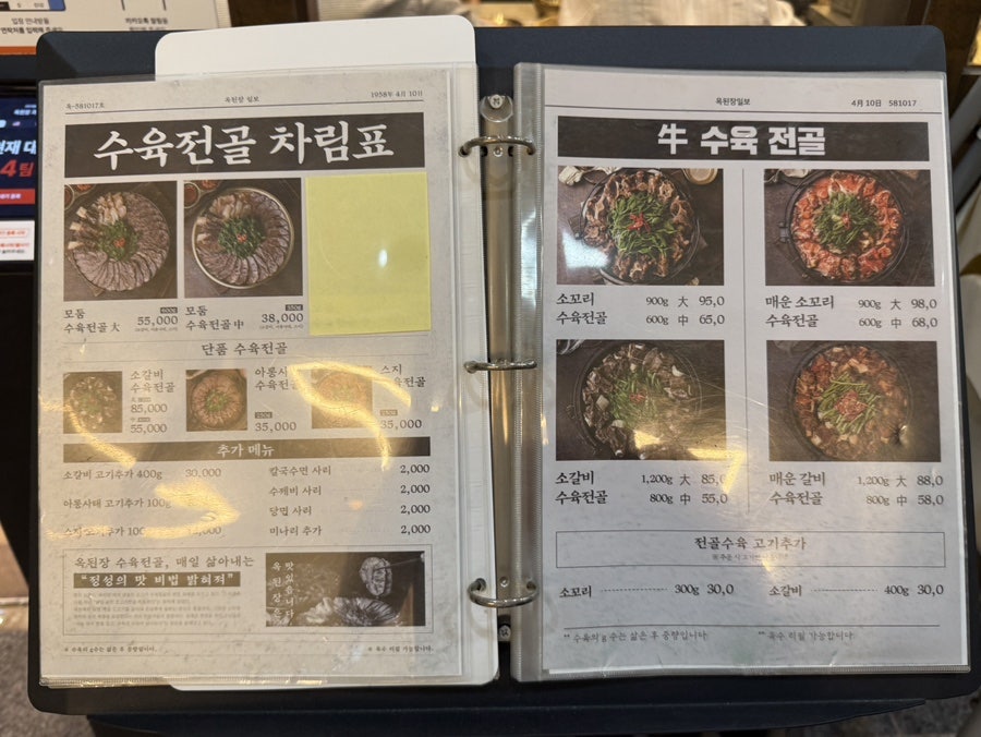 옥된장 과천점 사진 5