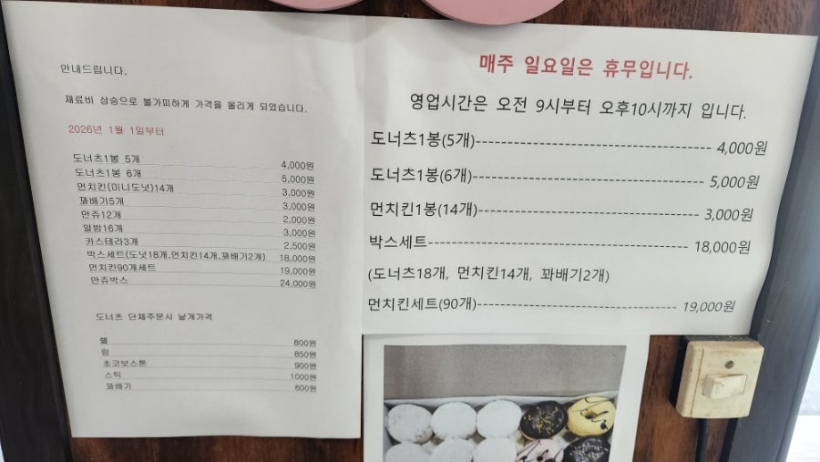 퀸스도너츠 사진 3