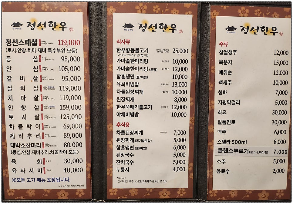 정선한우 사진 2