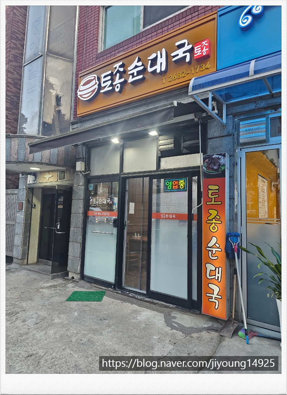 토종순대 사진 1