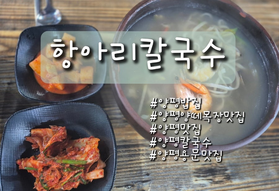 용문칼국수 사진 1