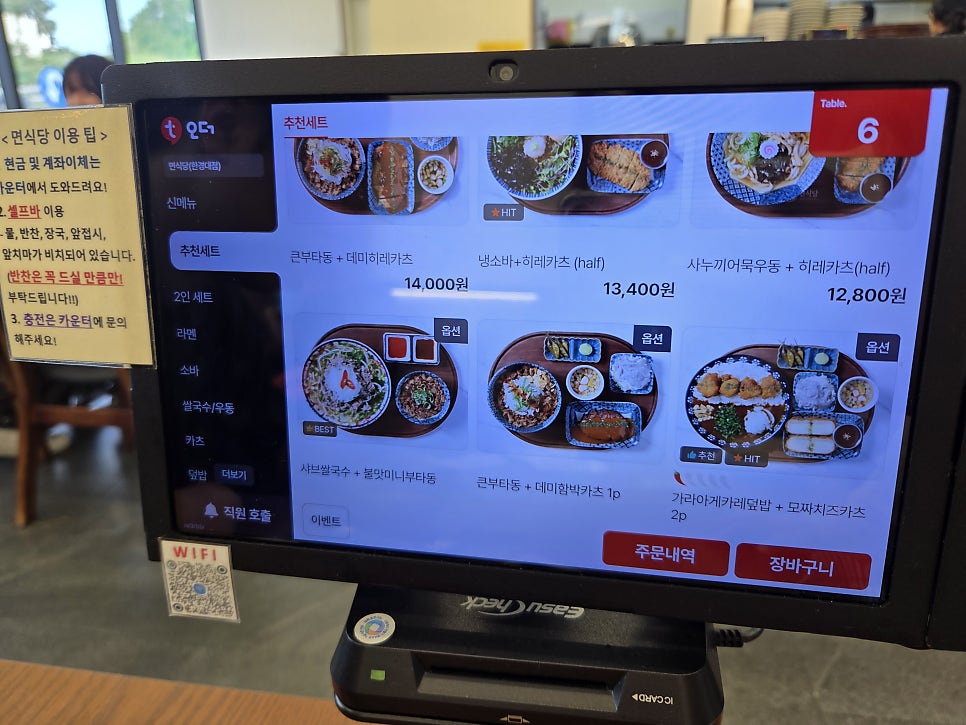 면식당 안성한경대점 사진 6