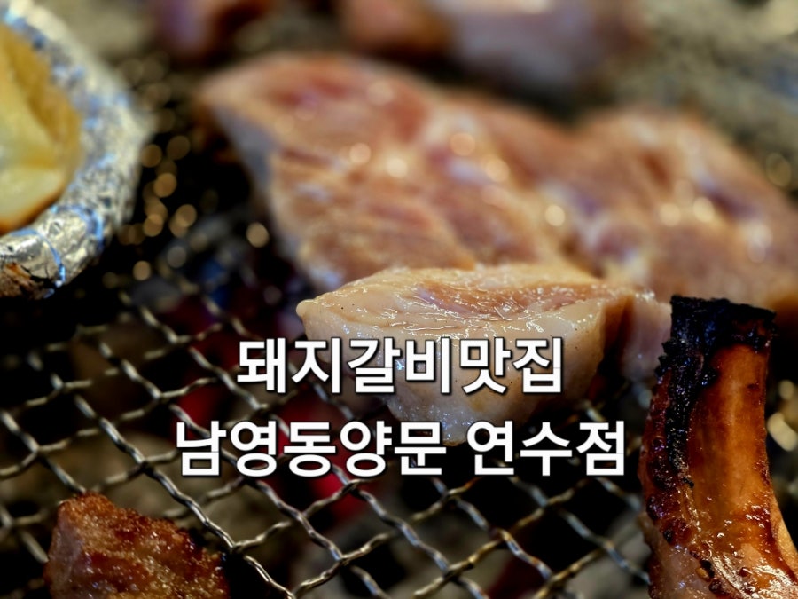 남영동 양문연수점 사진 1