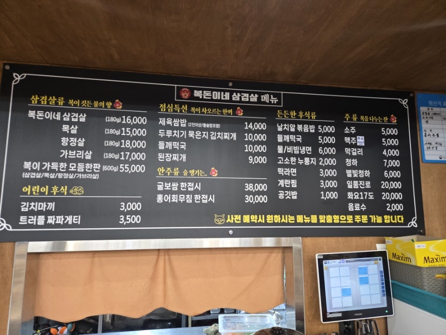 복돈이네삼겹살 사진 5