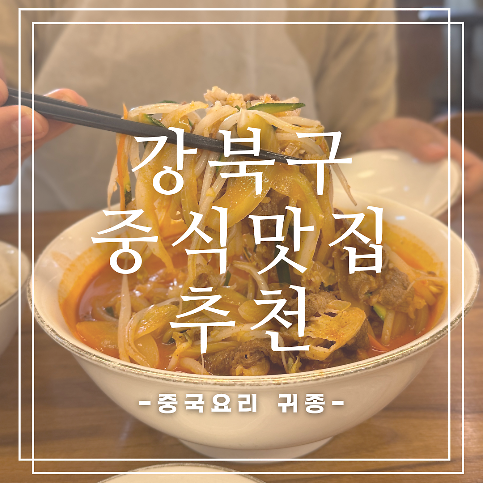 귀종 사진 1