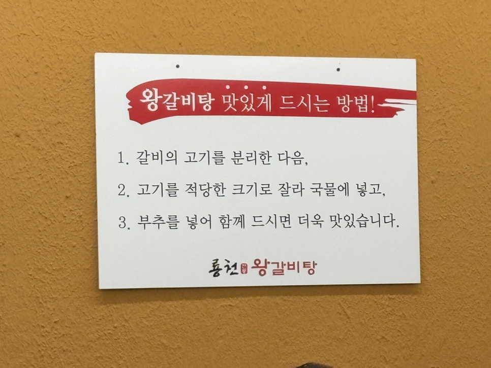 룡천왕갈비탕 사진 5