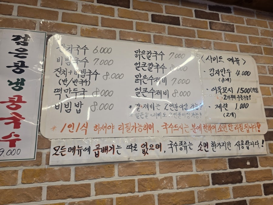 부송국수 방어점 사진 5