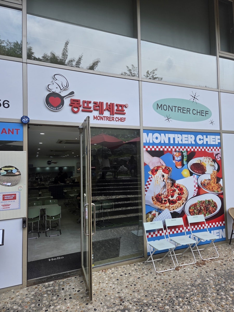 몽뜨레셰프 서울대본점 사진 1