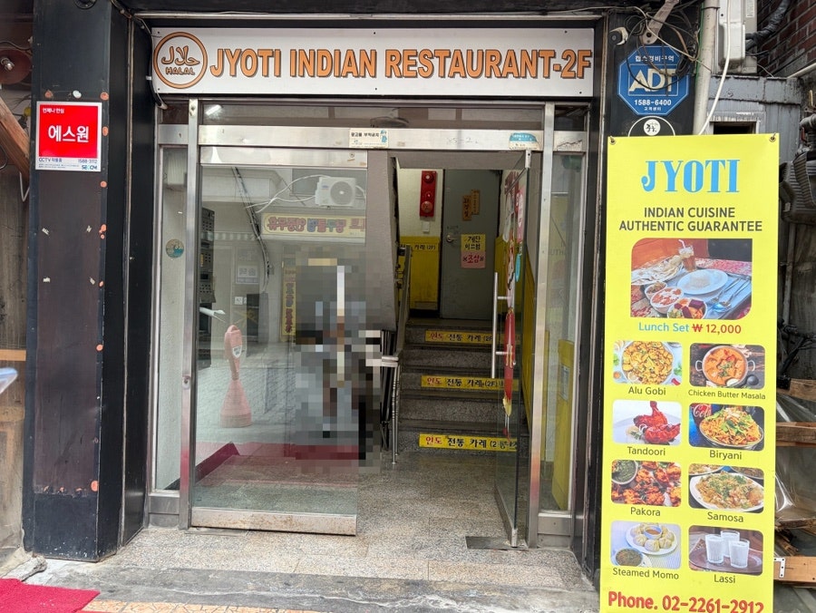 죠티인도레스토랑 충무로지점 사진 1