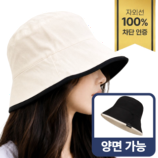  르보라 여자 벙거지모자 - 계절을 아우르는 실루엣과 디자인 구조 탐구