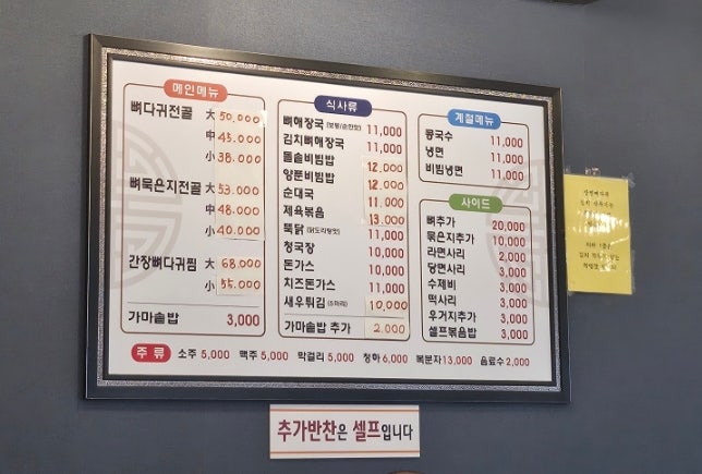 장연뼈다귀 사진 4