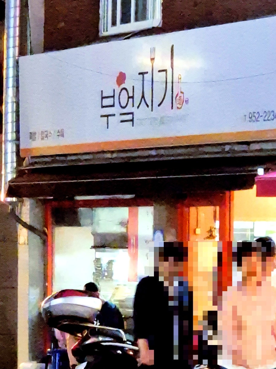 부엌지기 사진 1