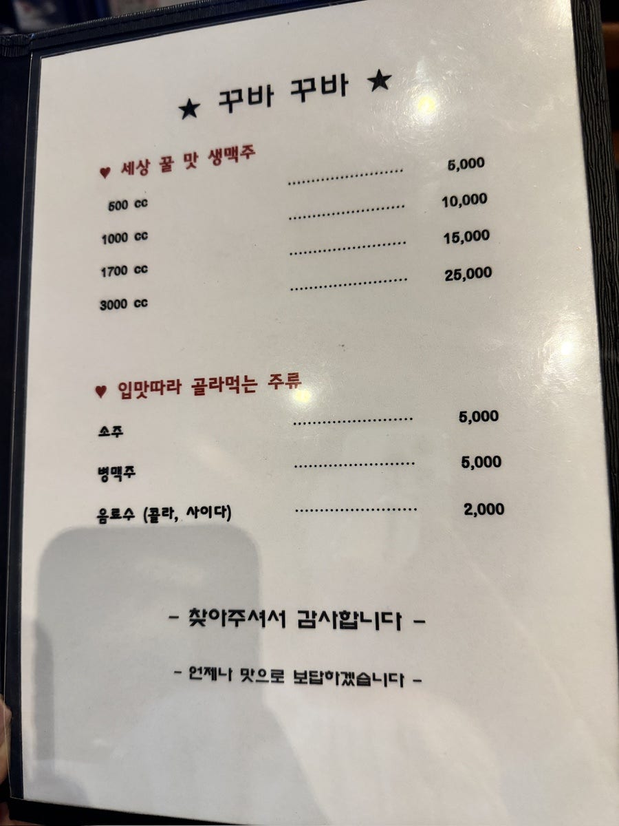 꾸바꾸바 우정점 사진 5