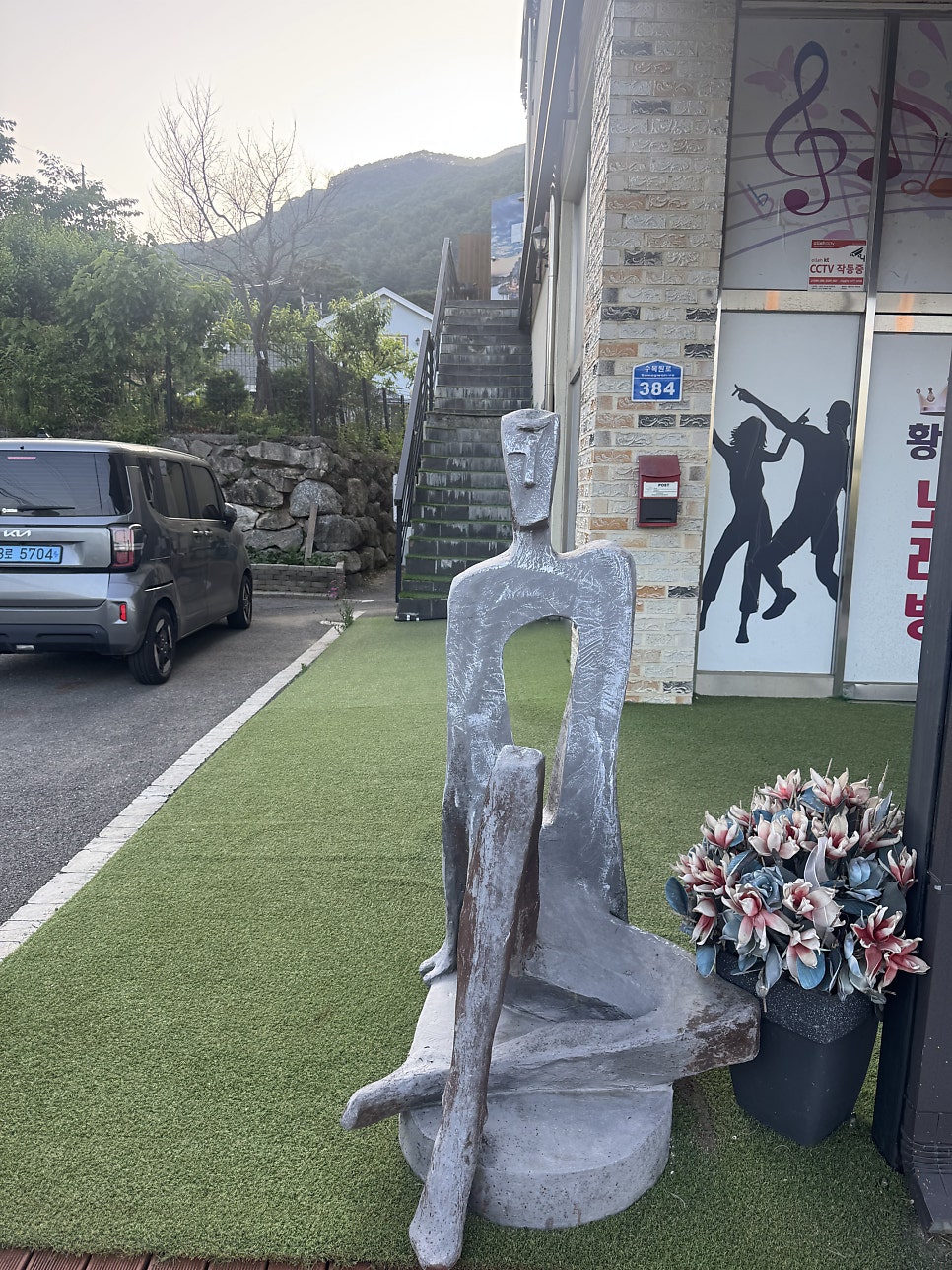 똥꼬들의수다펜션 사진 6