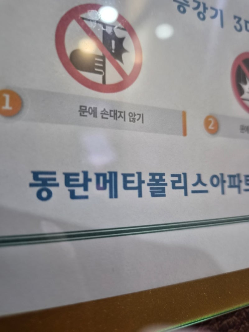 구글네스트 온도조절기 제어기 구동기 전문가 설치 방법 추천 화성 동탄메타폴리스아파트