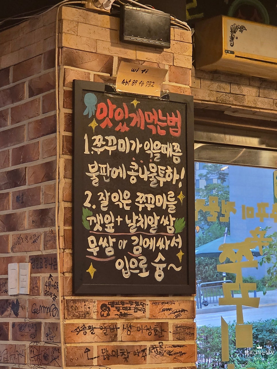쭈꾸미아저씨 본점 사진 5
