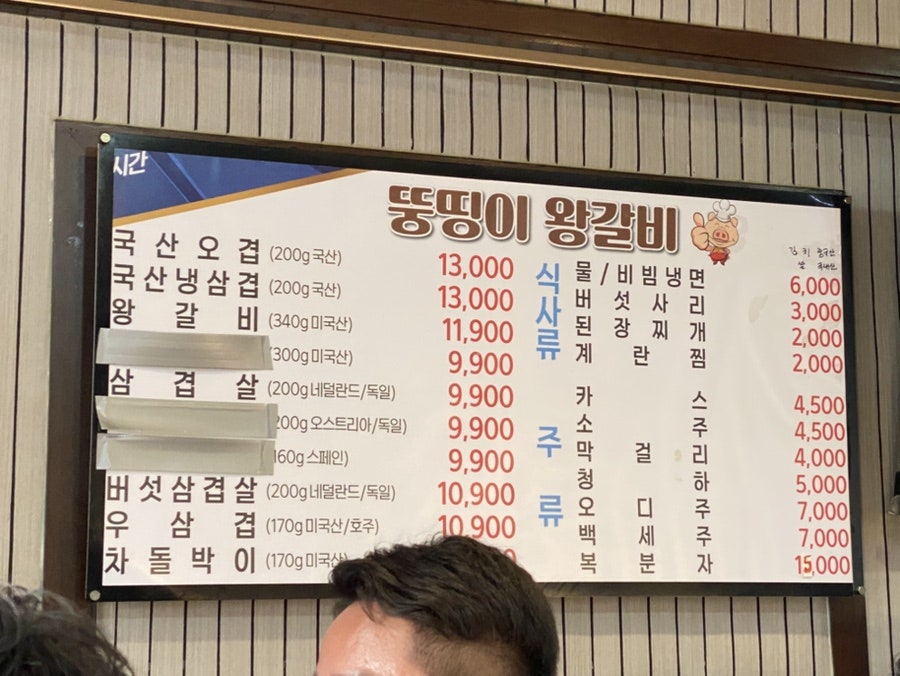 뚱띵이왕갈비 사진 6