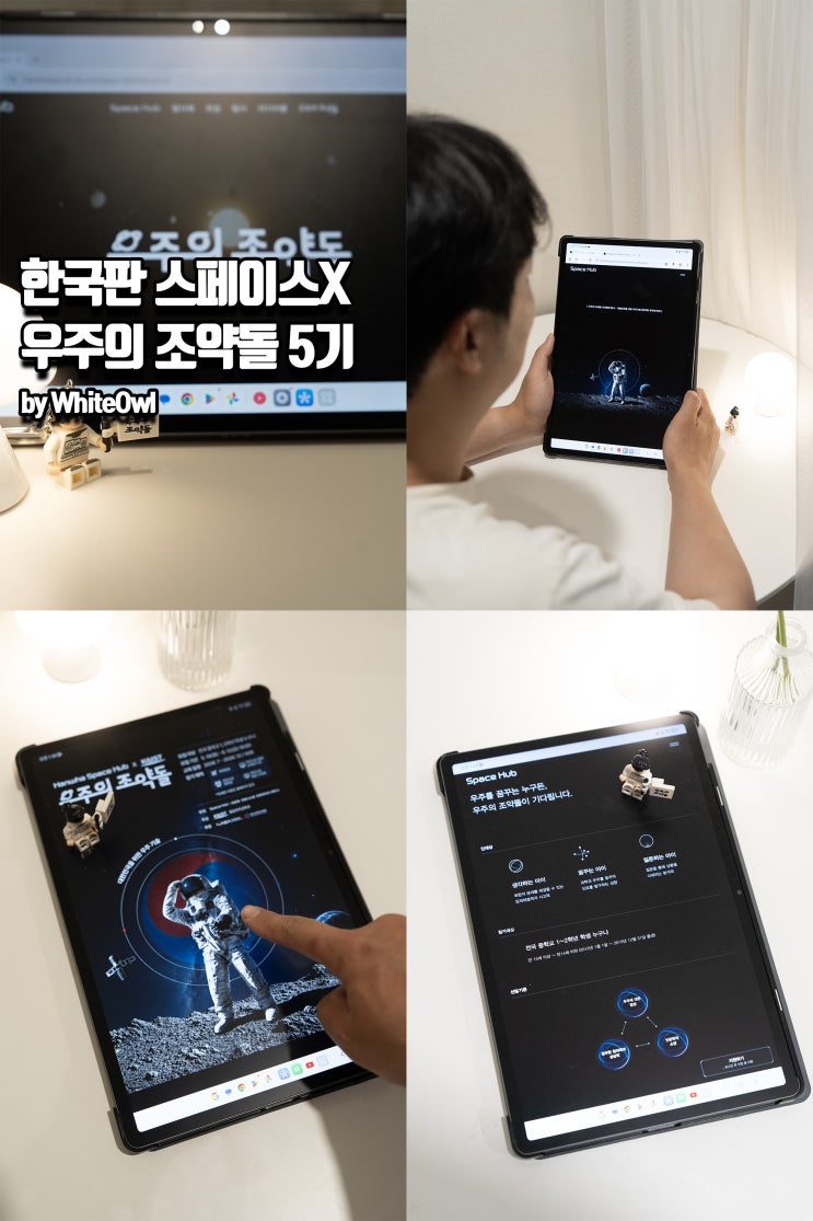  한화우주의조약돌5기 소식 한국판스페이스X 우주인재육성프로그램 신청방법