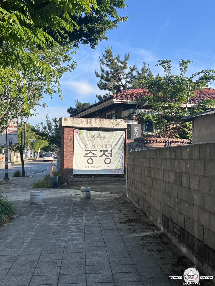 한옥스테이중정 사진 3