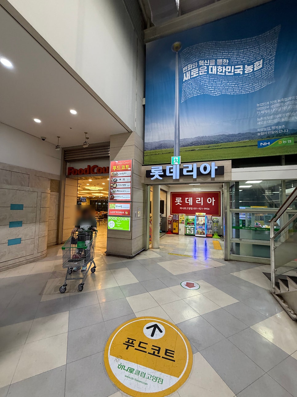 롯데리아 고양점 사진 2