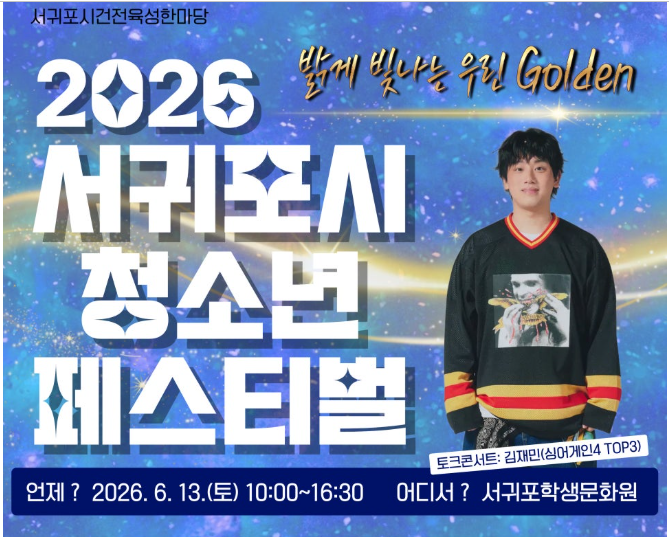 서귀포학생문화원 사진 1