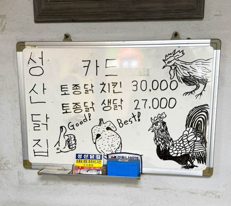 성산닭집 사진 3