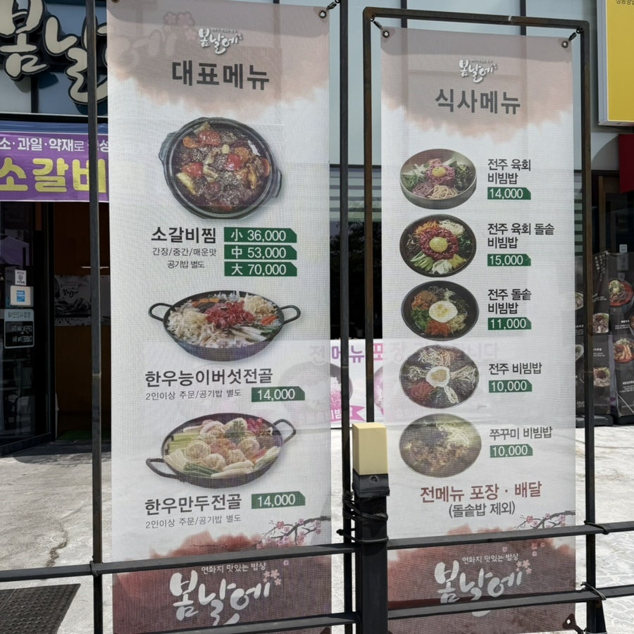 봄날에 사진 2