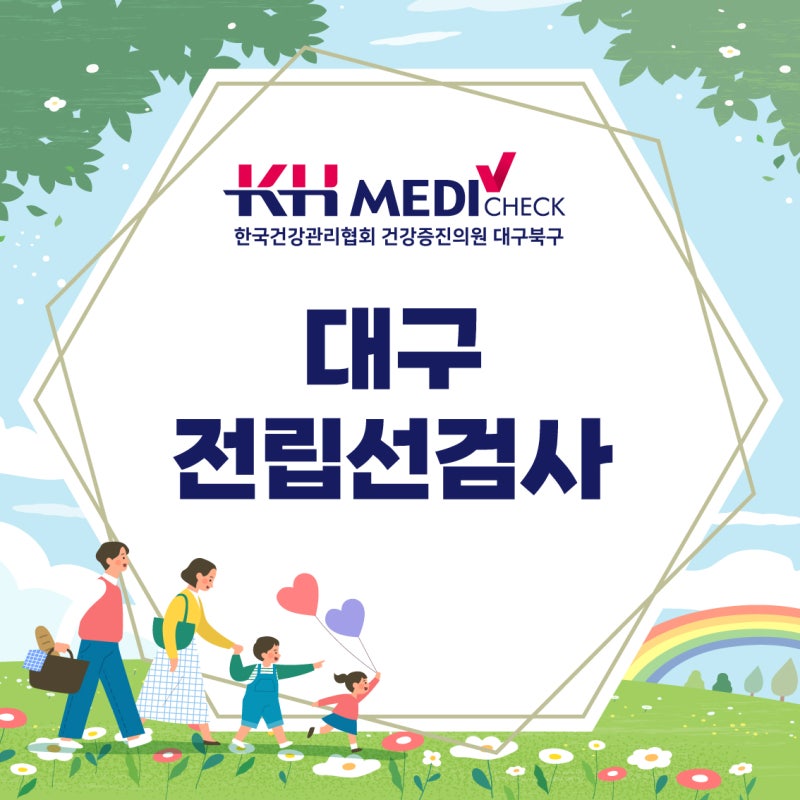 남성 건강의 핵심, 전립선암 검사 알아보기