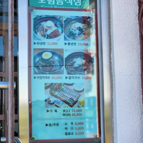 연곡면옥 사진 5
