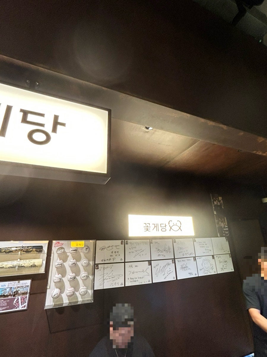 신사꽃게당 사진 3