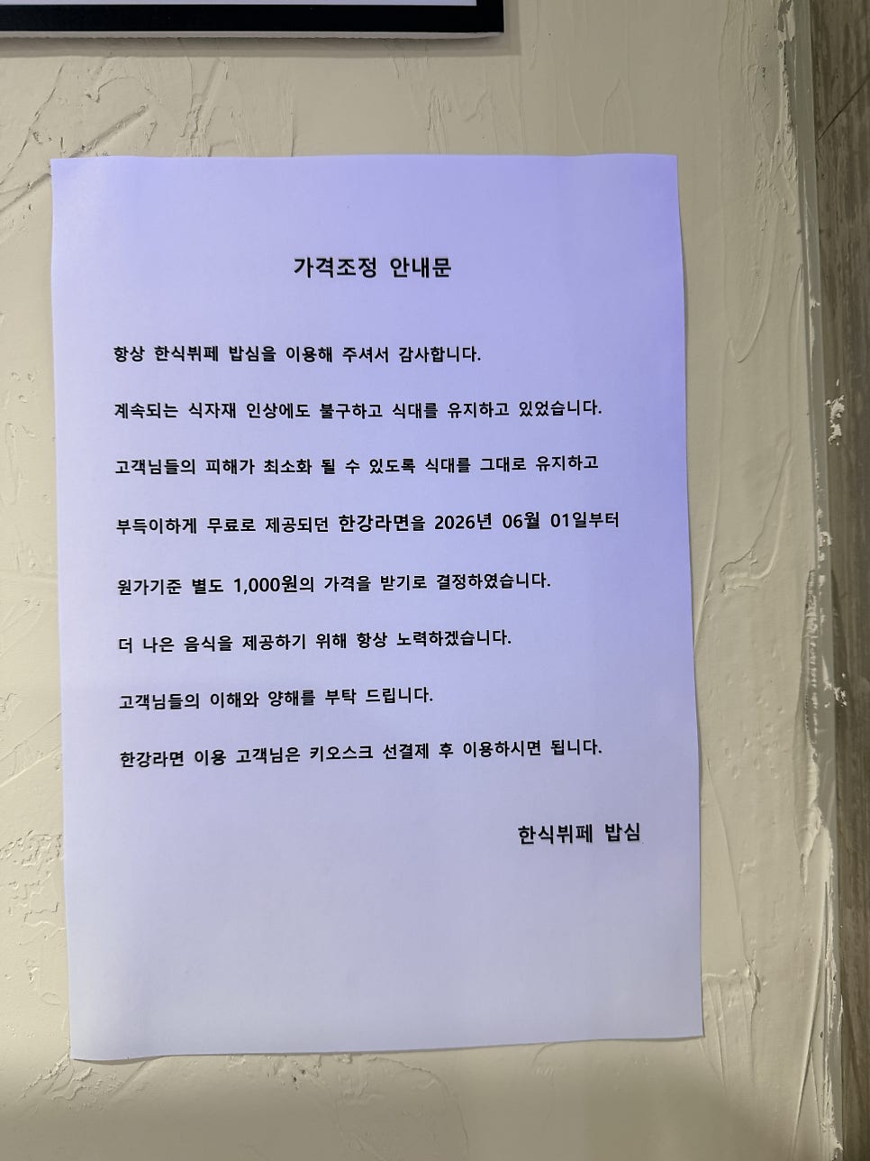 한식뷔페밥심 사진 2