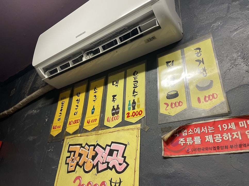 하꼬방곱창 사진 1