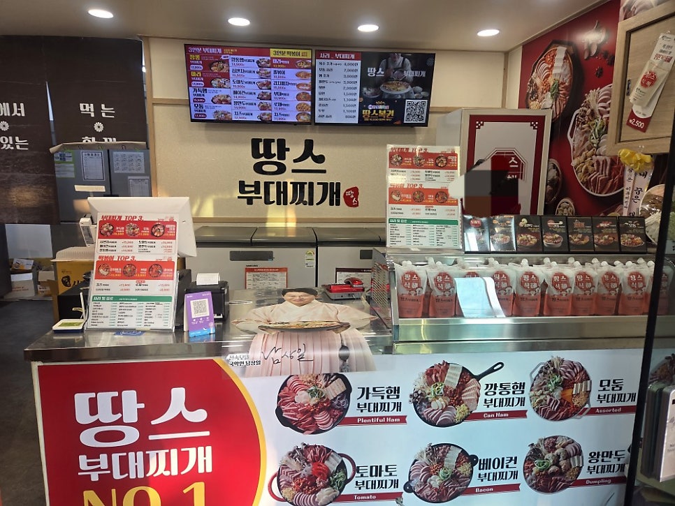 땅스부대찌개 매곡점 사진 4