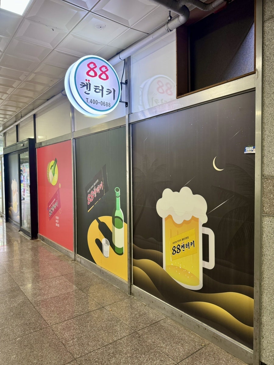 88켄터키치킨 매곡점 사진 4
