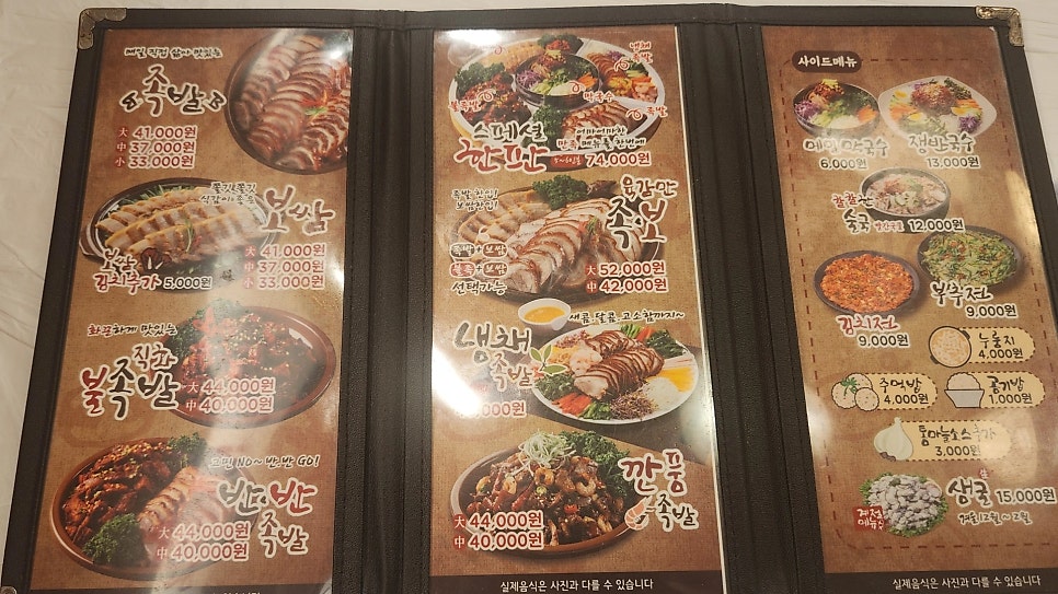 육감만족 제천강제점 사진 1