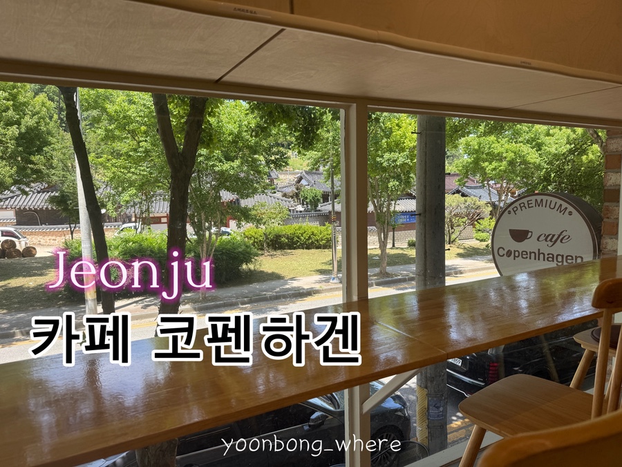 코펜하겐 신시가지점 사진 1