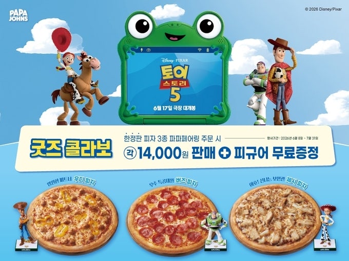파파존스 고덕점 사진 6