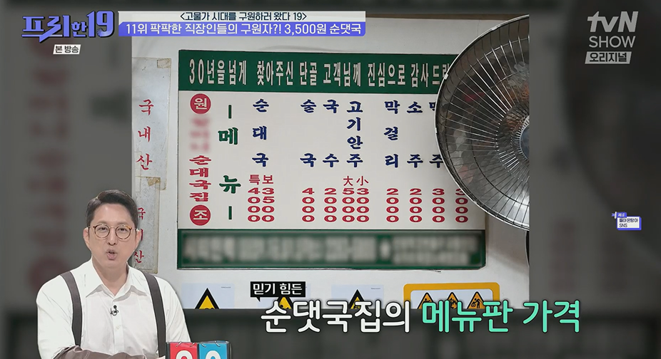 할머니순대국 사진 4