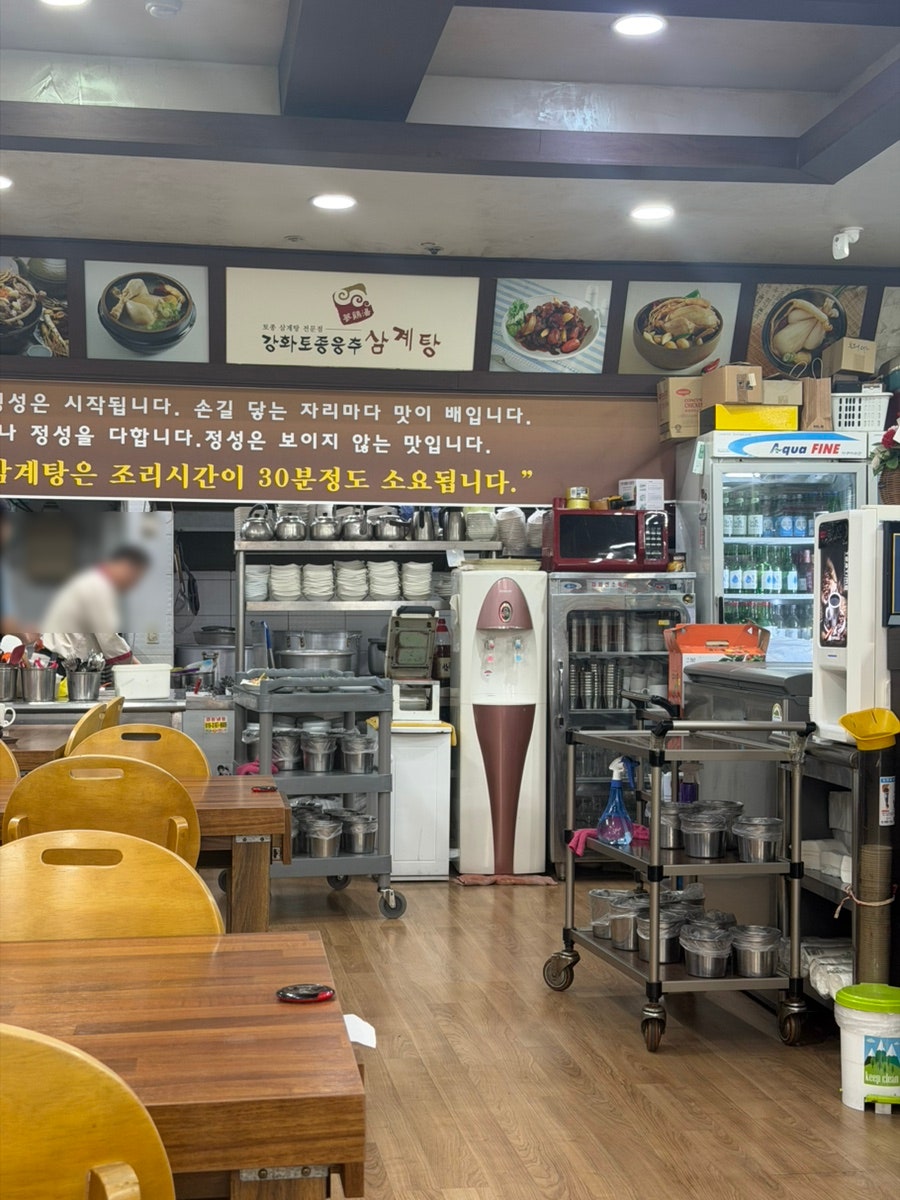 강화토종웅추삼계탕 사진 6
