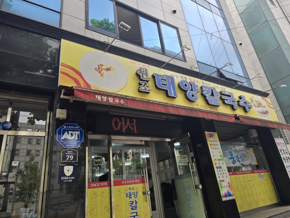 윤가네칼국수 사진 1