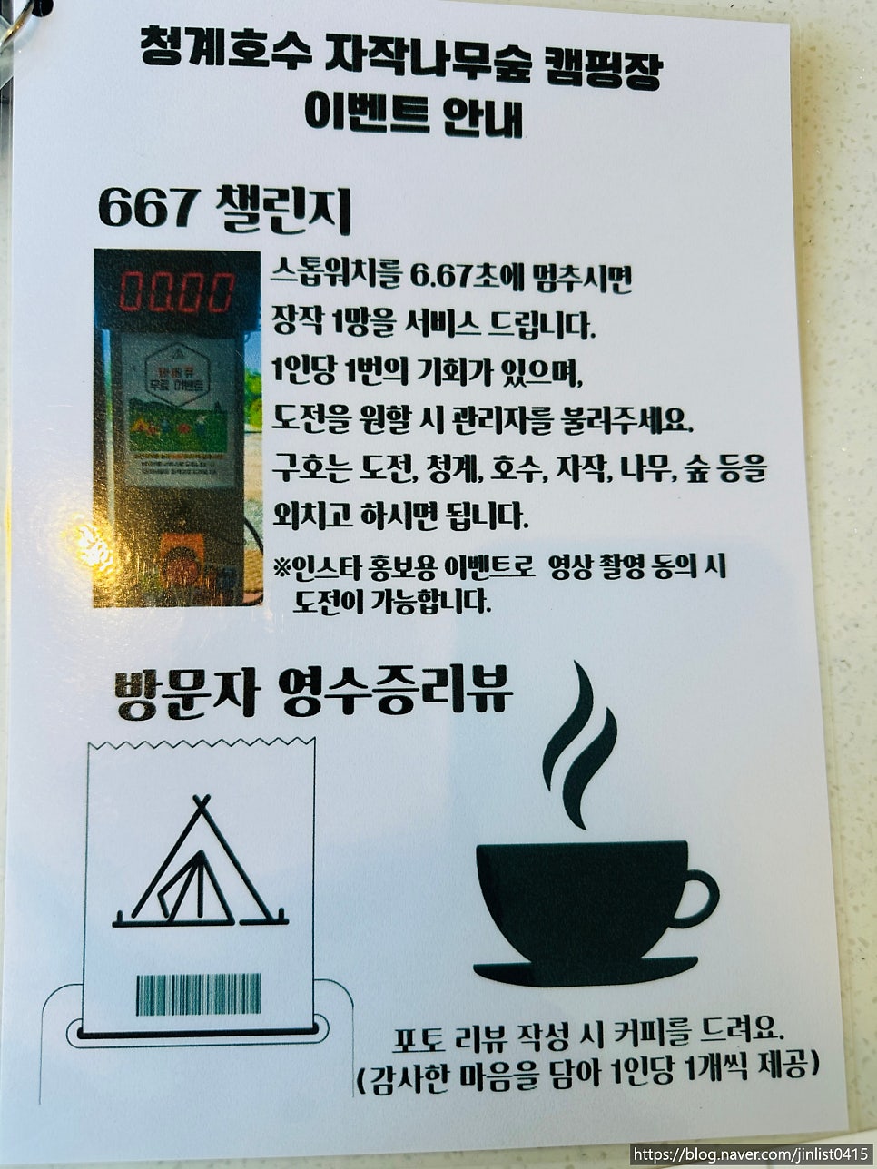 청계호수자작나무숲펜션 사진 5