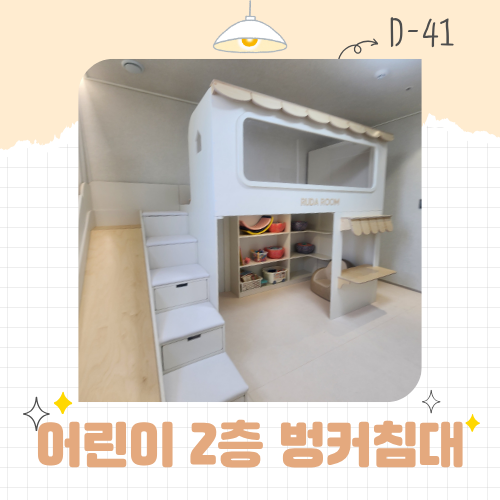 어린이 2층 벙커침대 클라이밍 미끄럼틀 수납까지 한 번에