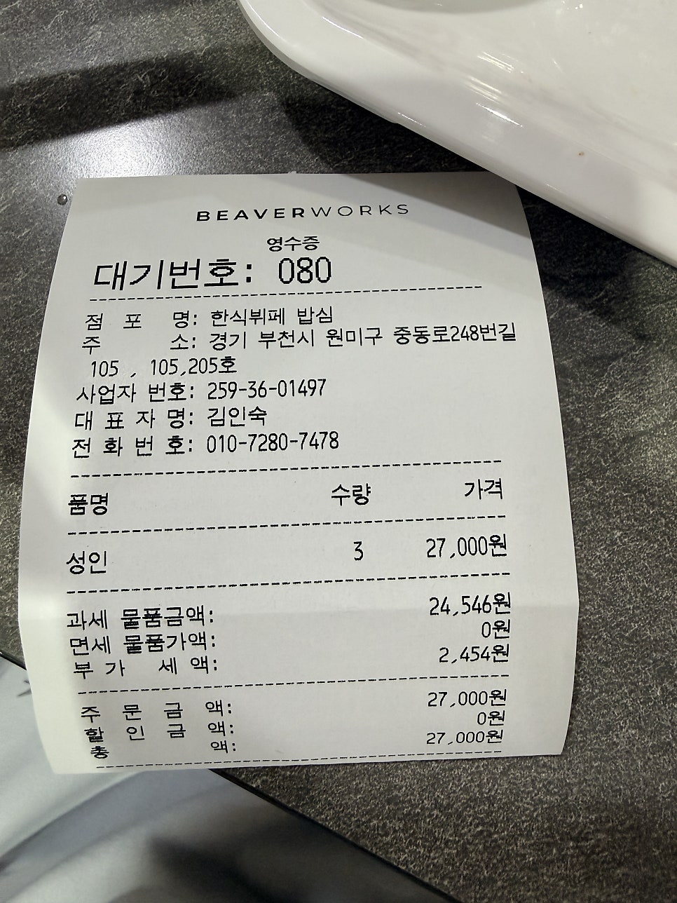 한식뷔페밥심 사진 1