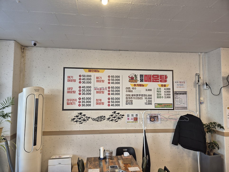 석이네민물매운탕 2호점 사진 1