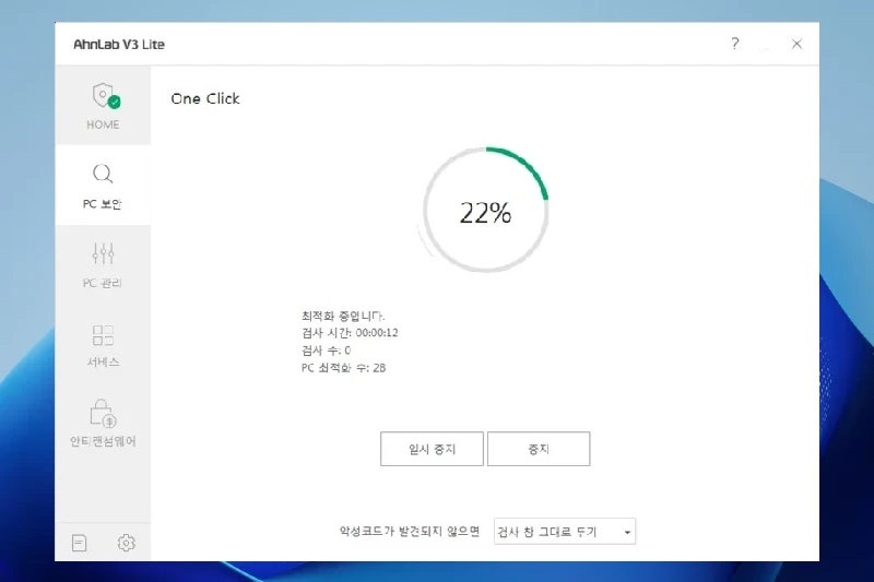 V3 Lite 무료 다운로드 방법