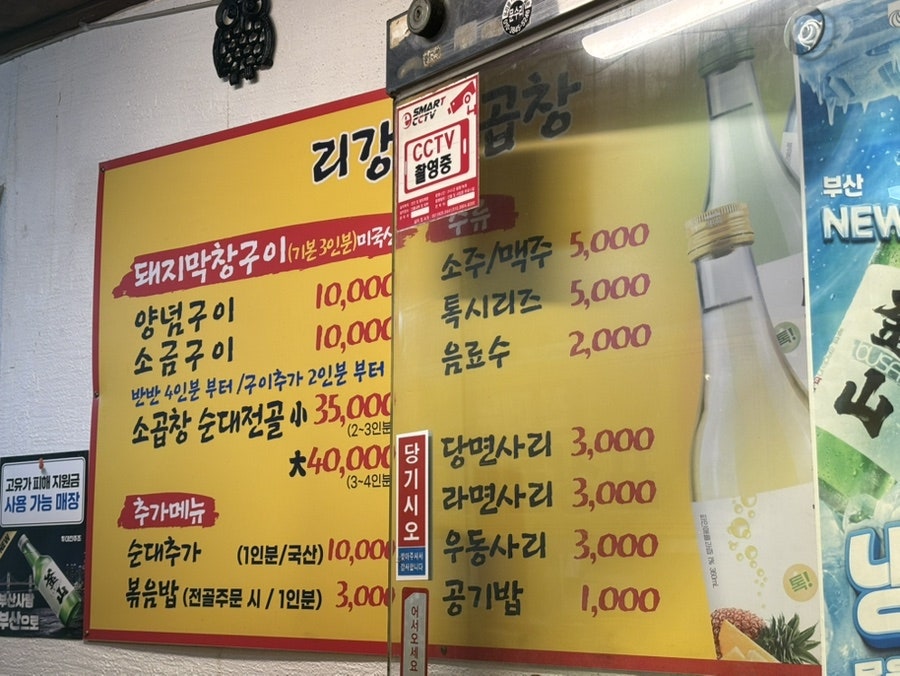 리강왕곱창 사진 6