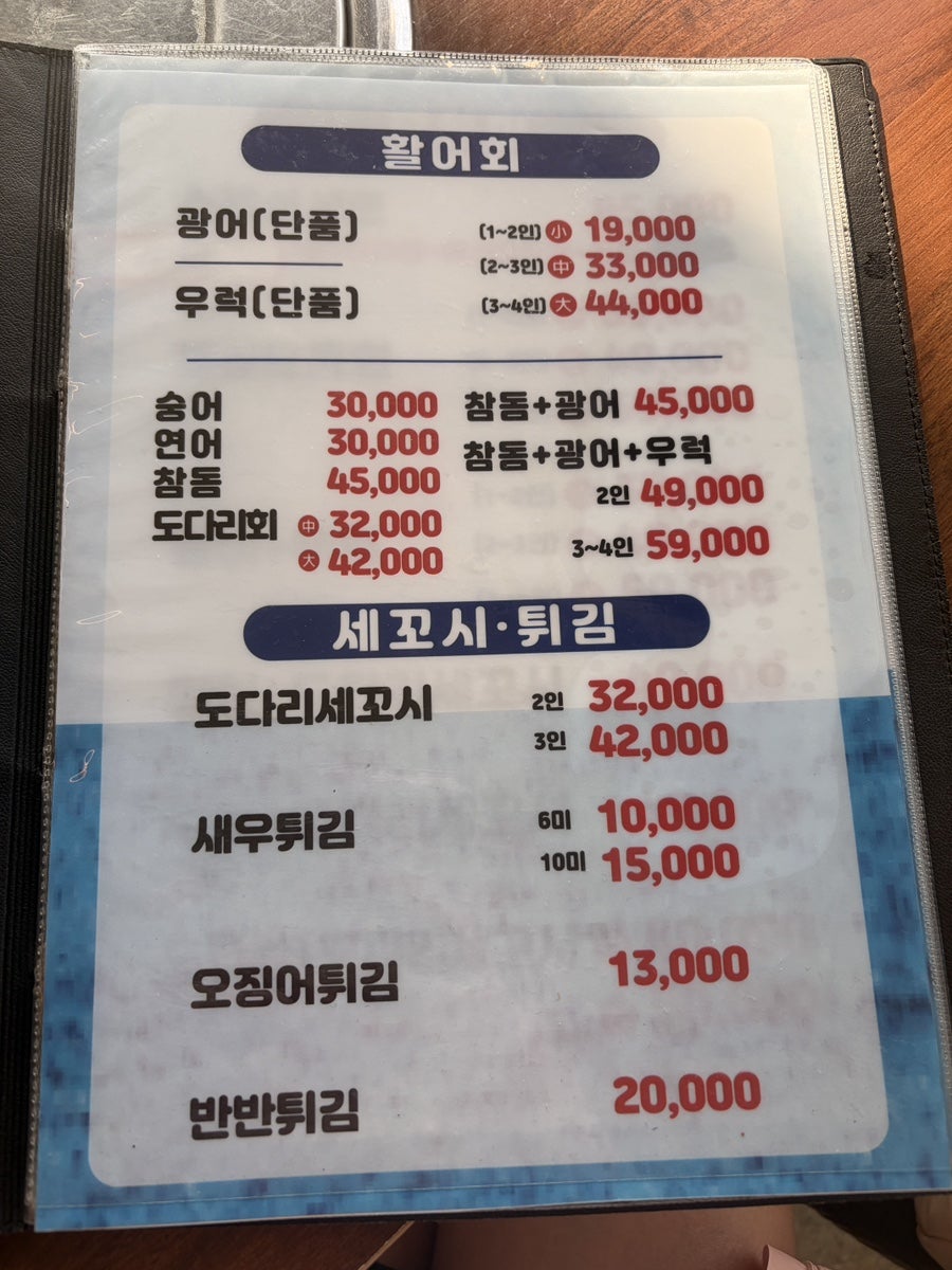 속초어시장 청계산점 사진 5